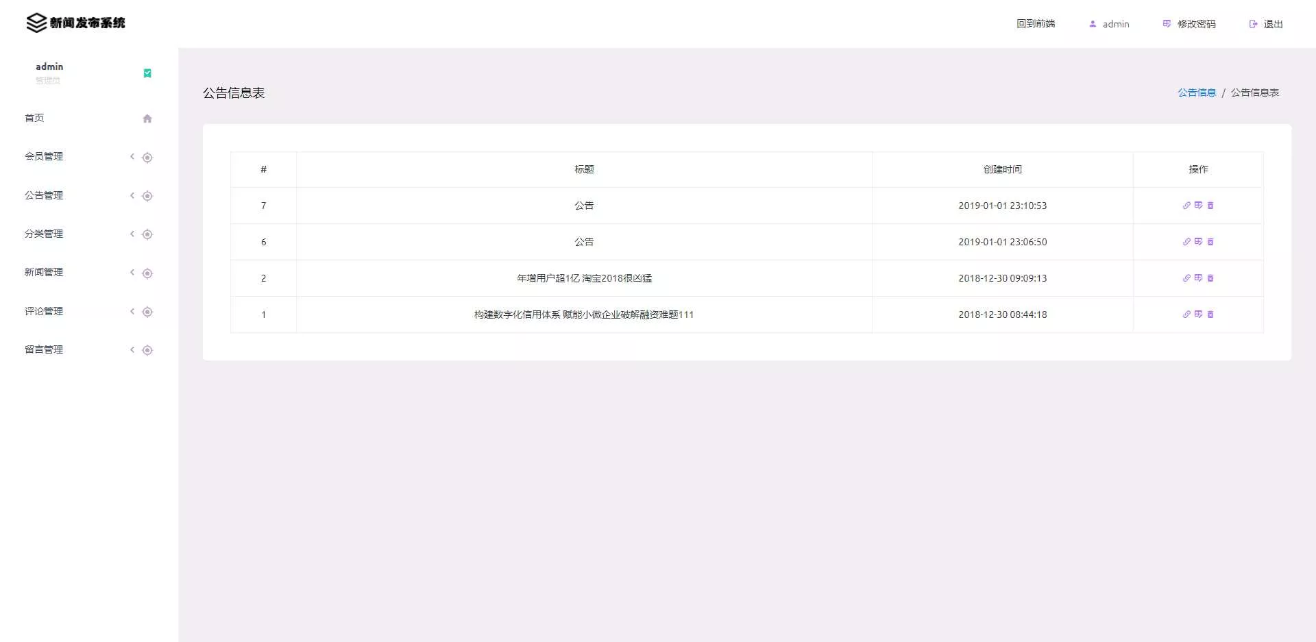 优质源码 基于php+mysql的新闻发布系统