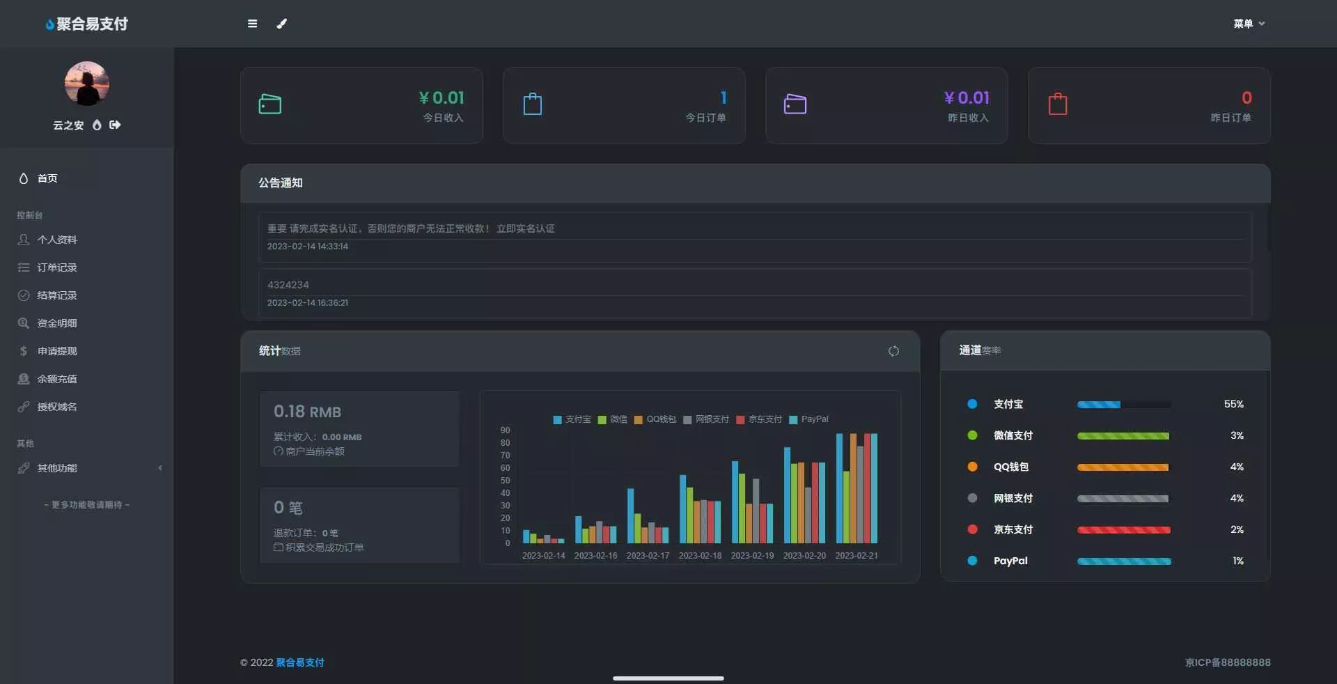 oneThemeV1.0.4免费易支付模板 无需授权