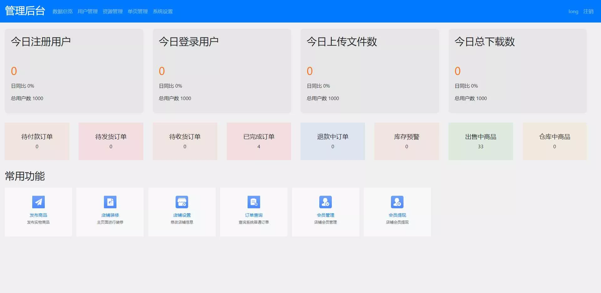 文件传输共享系统 php网盘系统 手机电脑互传 内网共享 文本分享