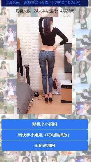 随机看漂亮小姐姐视频源码