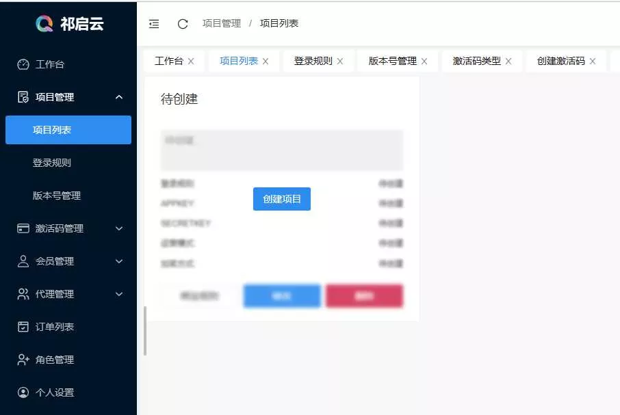 祁启云免费验证系统V1.11版本更新公告 附易语言对接例子