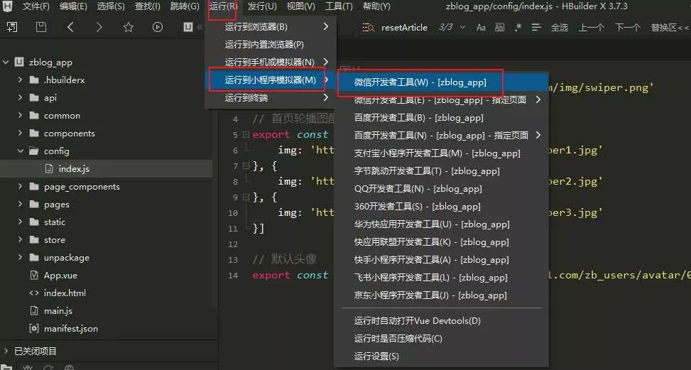 米耀华 针对于Zblog开发的微信小程序