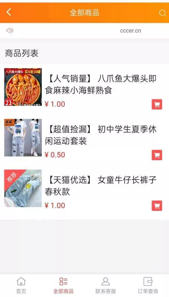 可乐微商城系统仿某宝源码