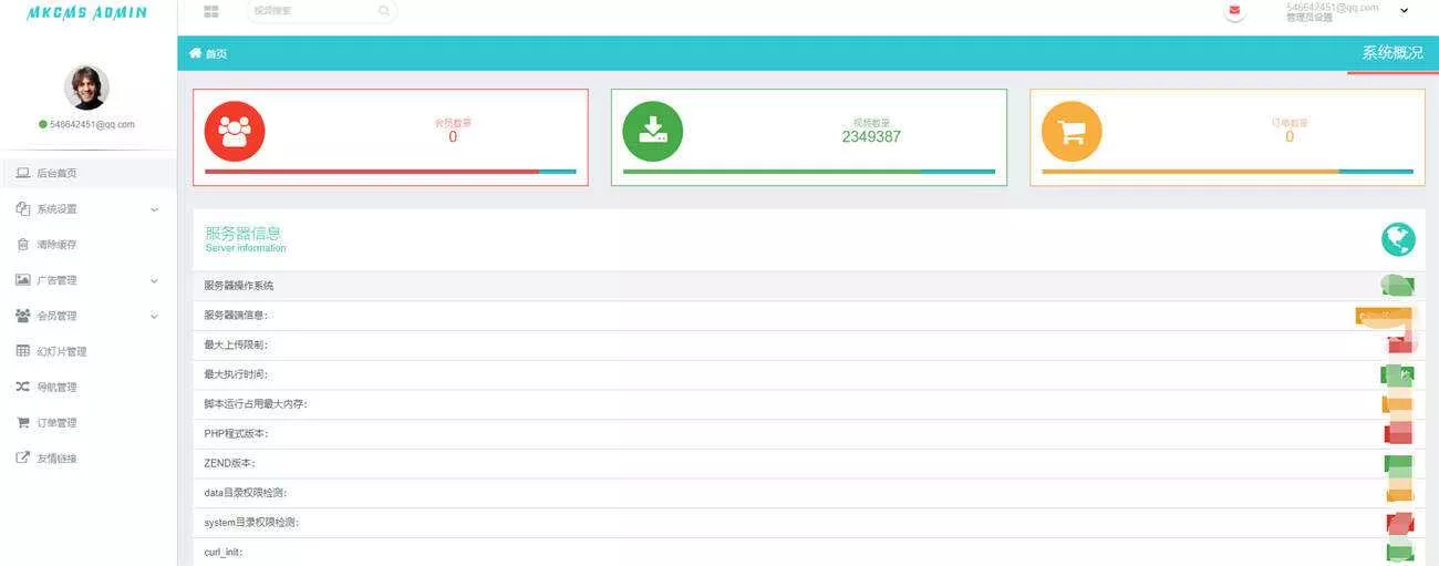 米酷影视v7.0.0更新源码+解析接口
