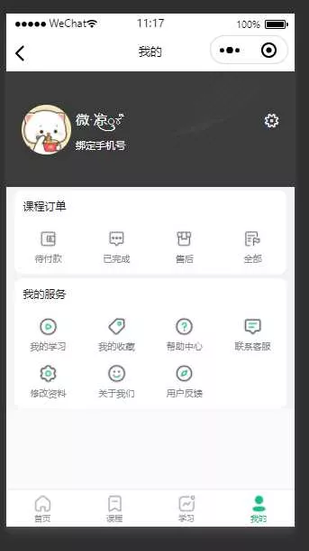 云之道知识付费v2 3.1.1独立版小程序源码,带教程
