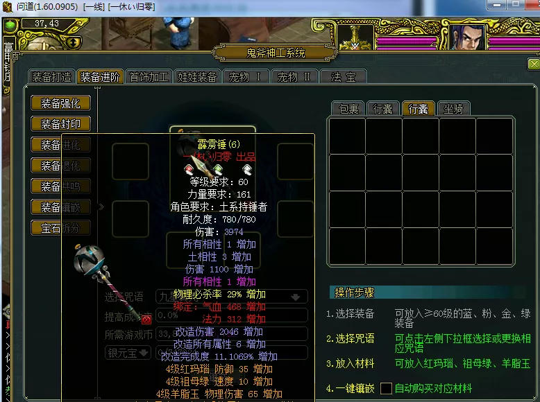 网络游戏【问道1.60】最新阿里云外网服务端+网关登陆器+外网视频教程+工具