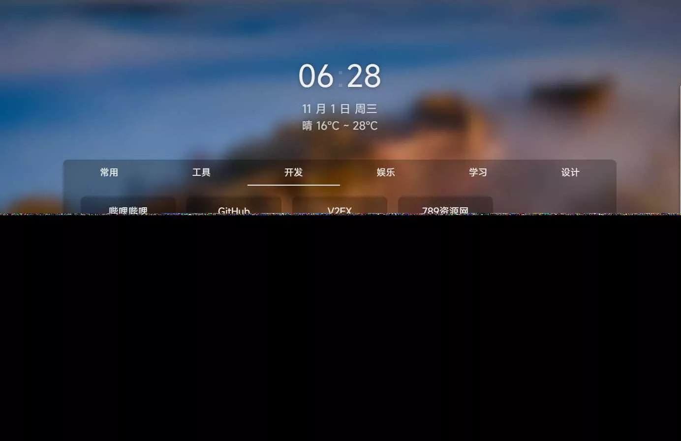 个人简洁非常好看的导航页源码