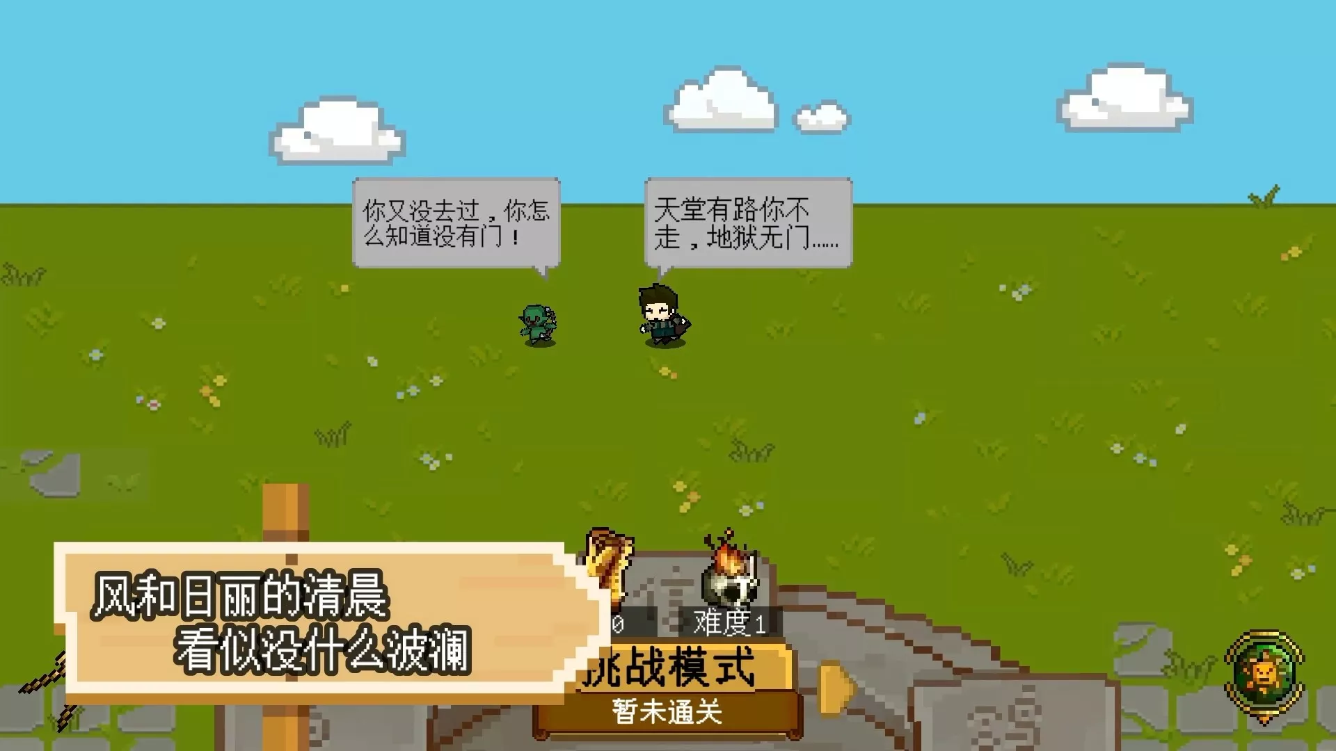 图片[2] - 碾碎它们！|官方中文|解压即撸| - 项目资源网