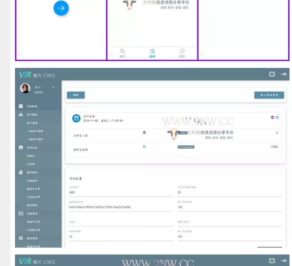 USDT虚拟货币 接单返利 金融理财程序