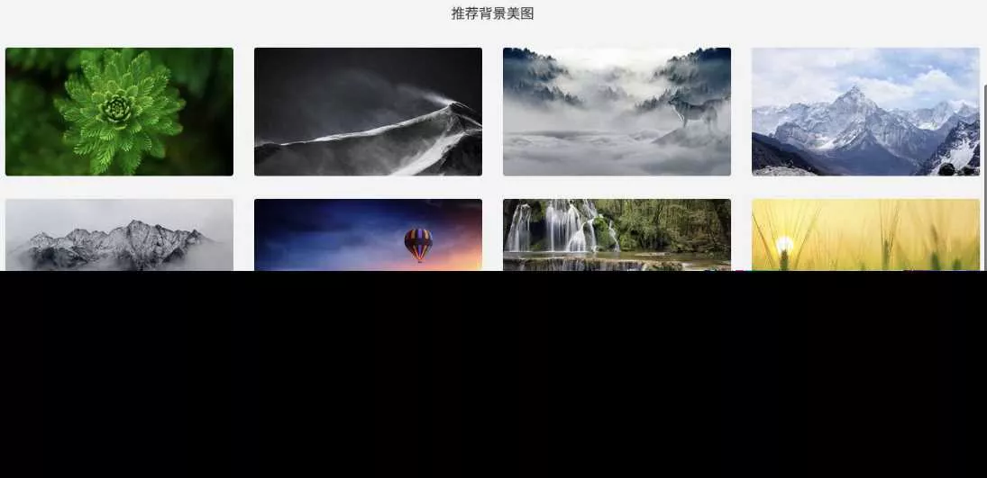 非常好看的极简导航模板亲测可用