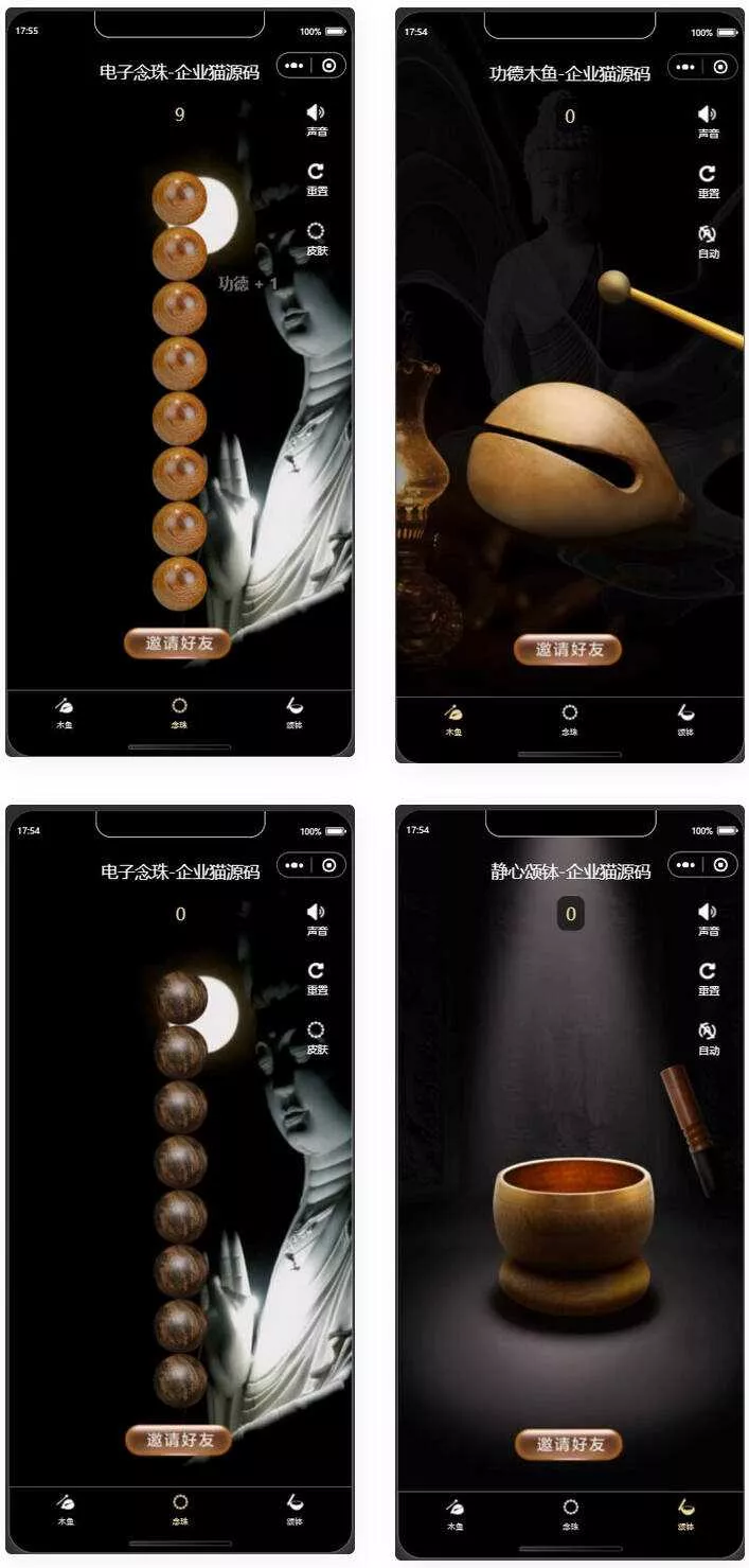 全新UI的新版电子木鱼微信小程序 - 项目资源网
