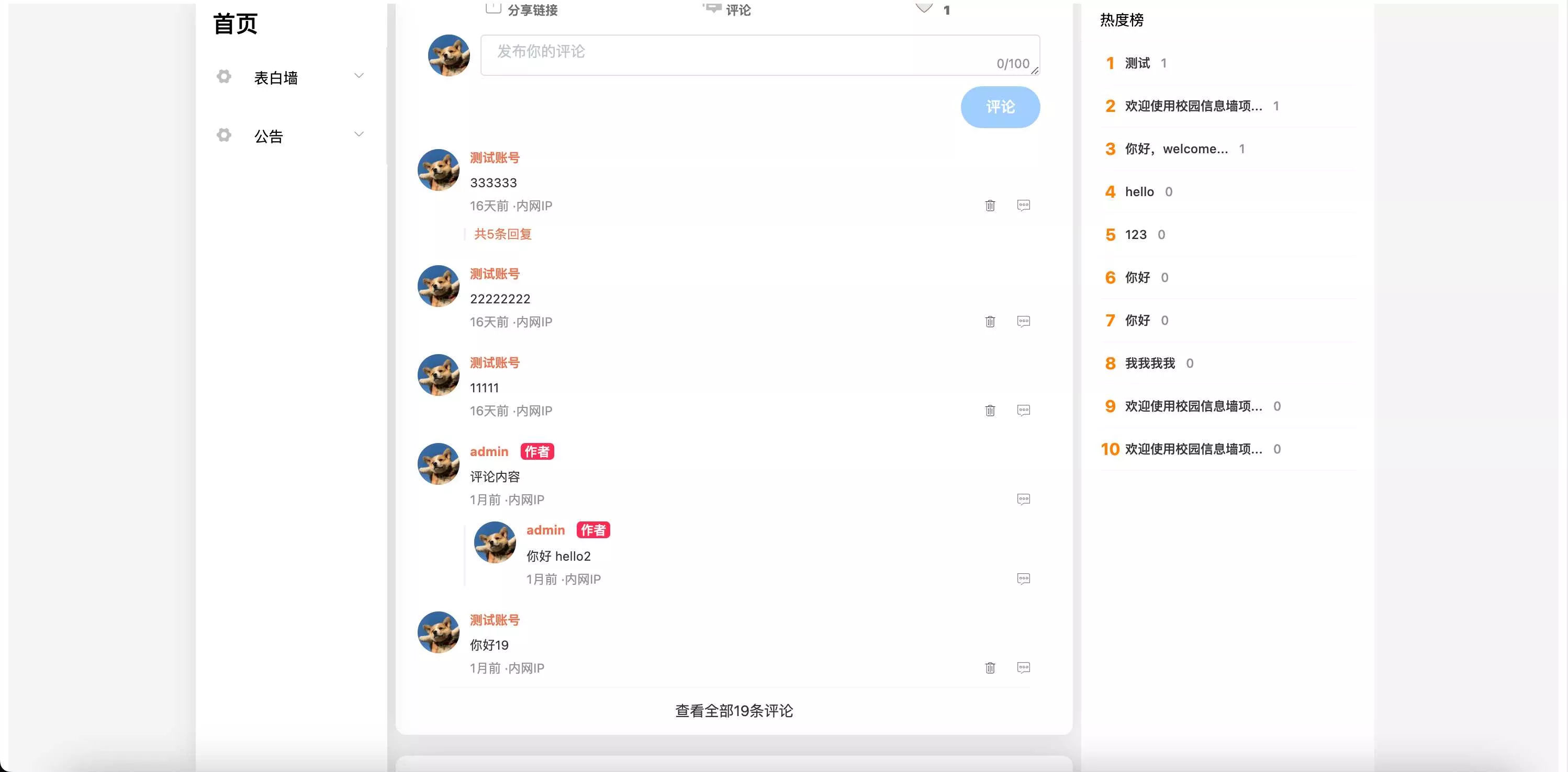 springboot简单的后台管理系统 快速开发毕设 案例表白墙仿微博UI布局