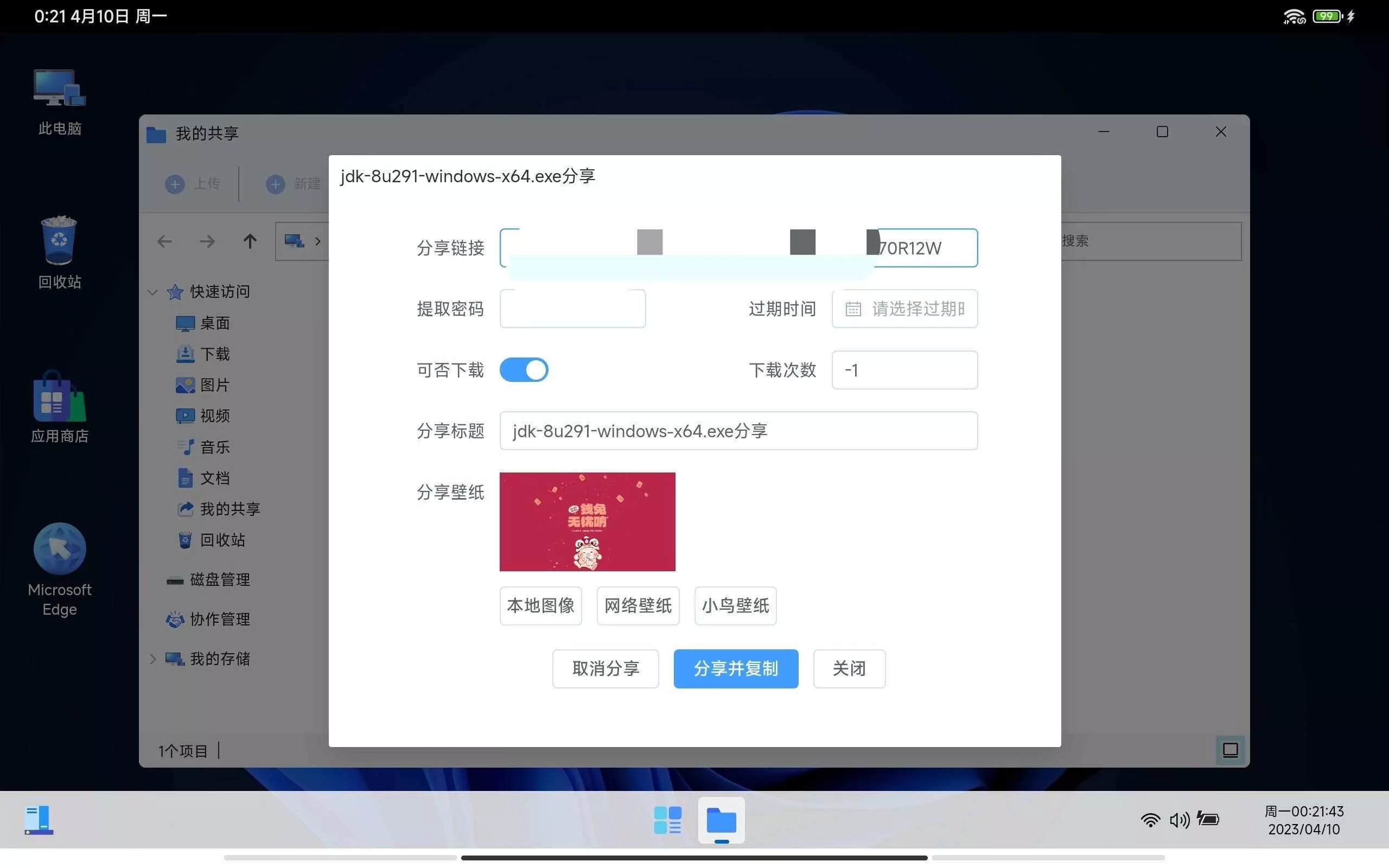 webos私有云 更现代感的,私有云、云盘、网盘系统