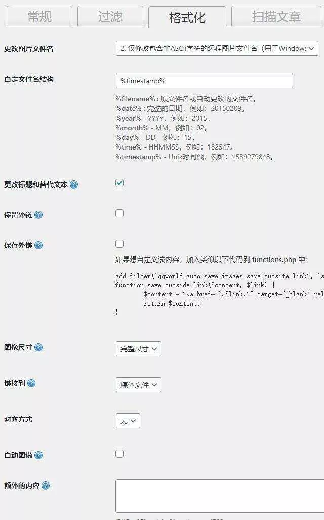 WordPress 图片本地化插件