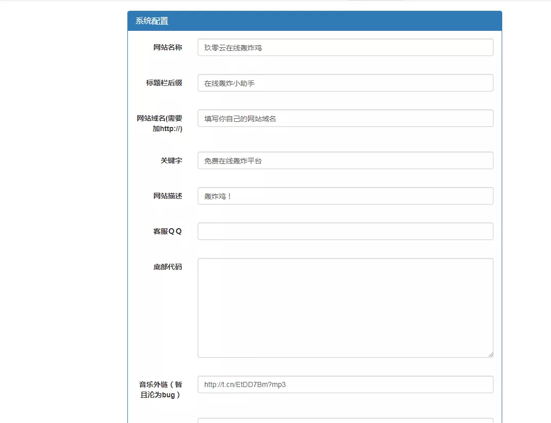 最新云呼 轰炸鸡网站源码 有后台