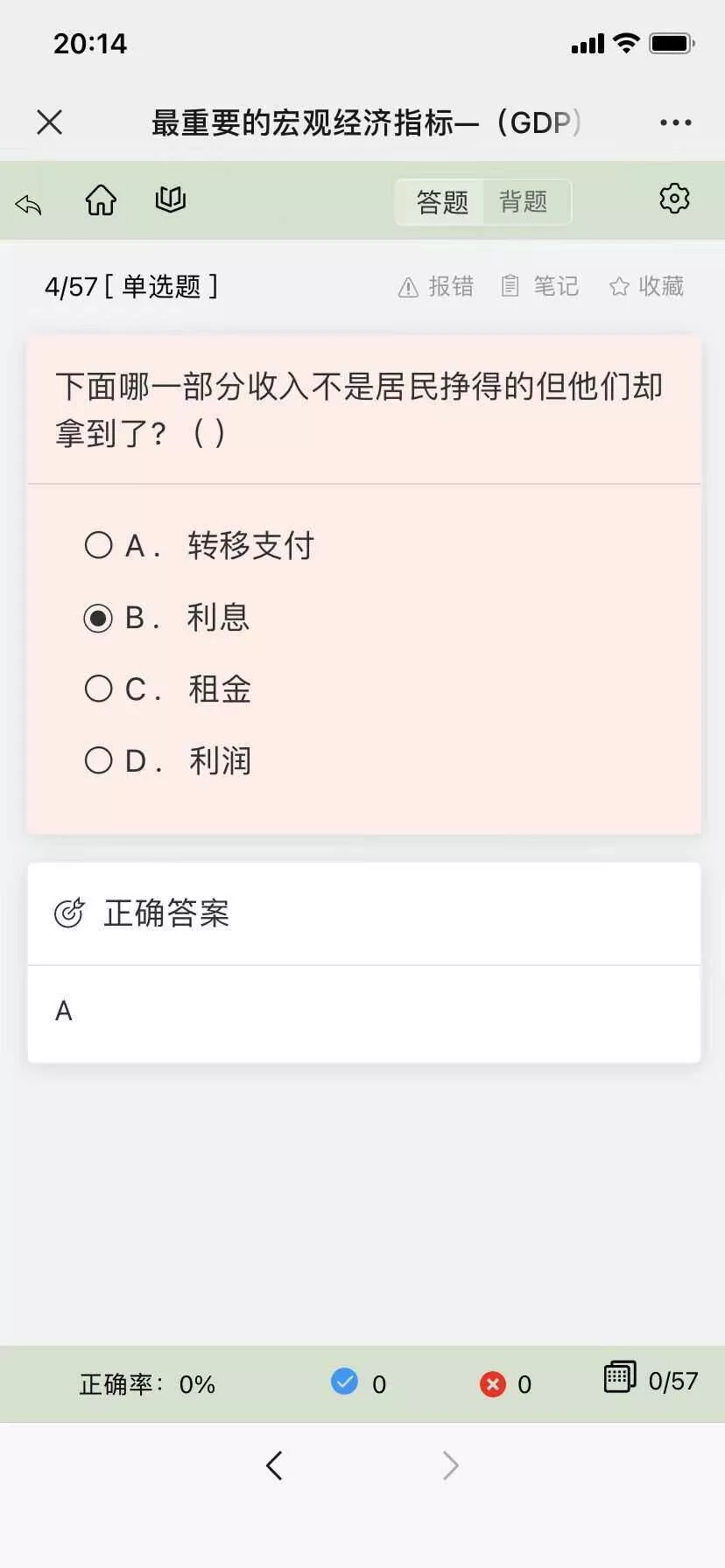分享一款中小学微课学习系统界面简洁易操作 自带源码可二次开发