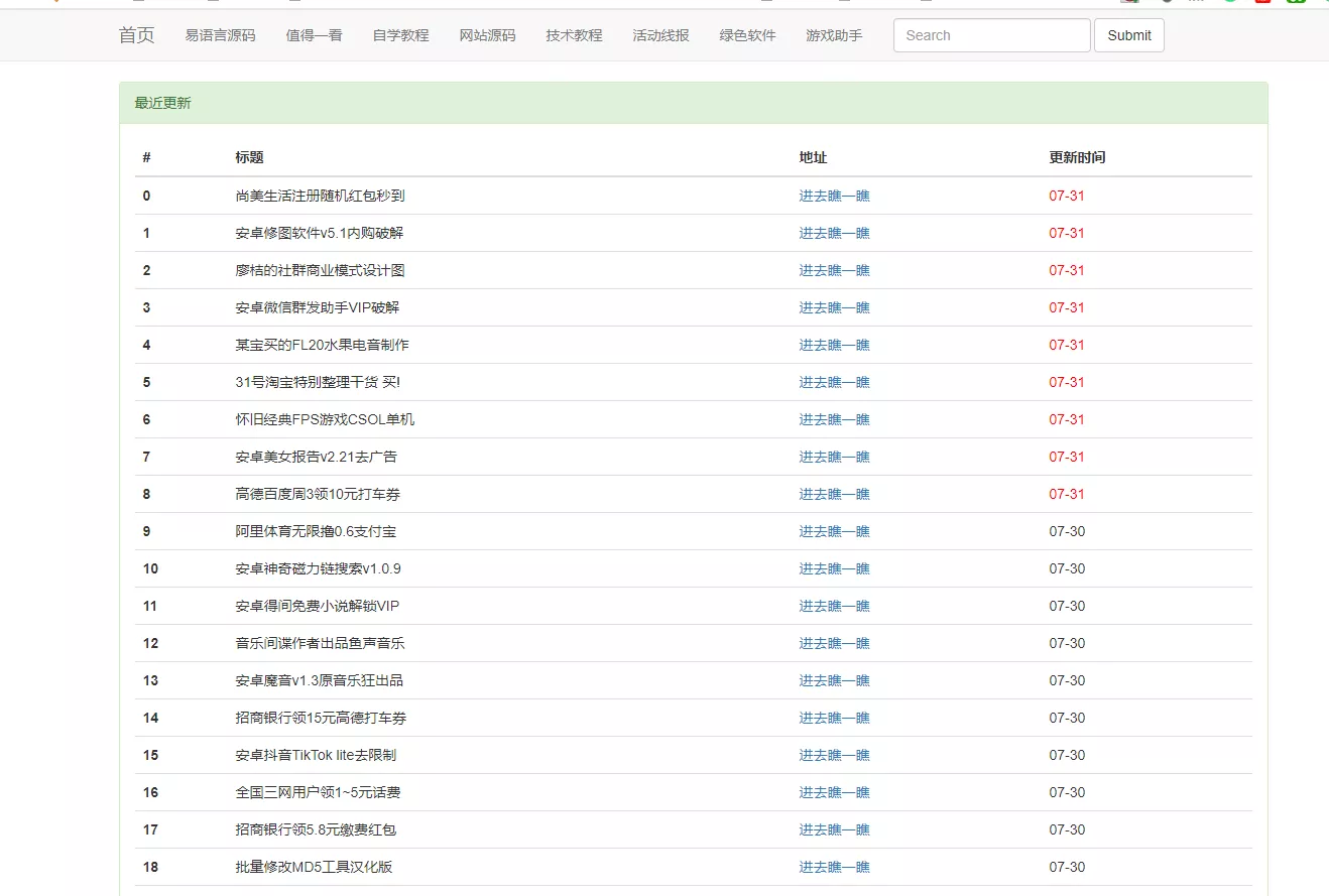 小刀网小刀娱乐网资源自动采集程序源码