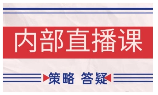 鹿鼎山系列内部课程(更新2025年6月)专注缠论教学，行情分析、学习答疑、机会提示、实操讲解-客创社 - 专注互联网轻资产创业及网络项目资源整合与分享福鑫网创 -  免费且强大的项目分享网站