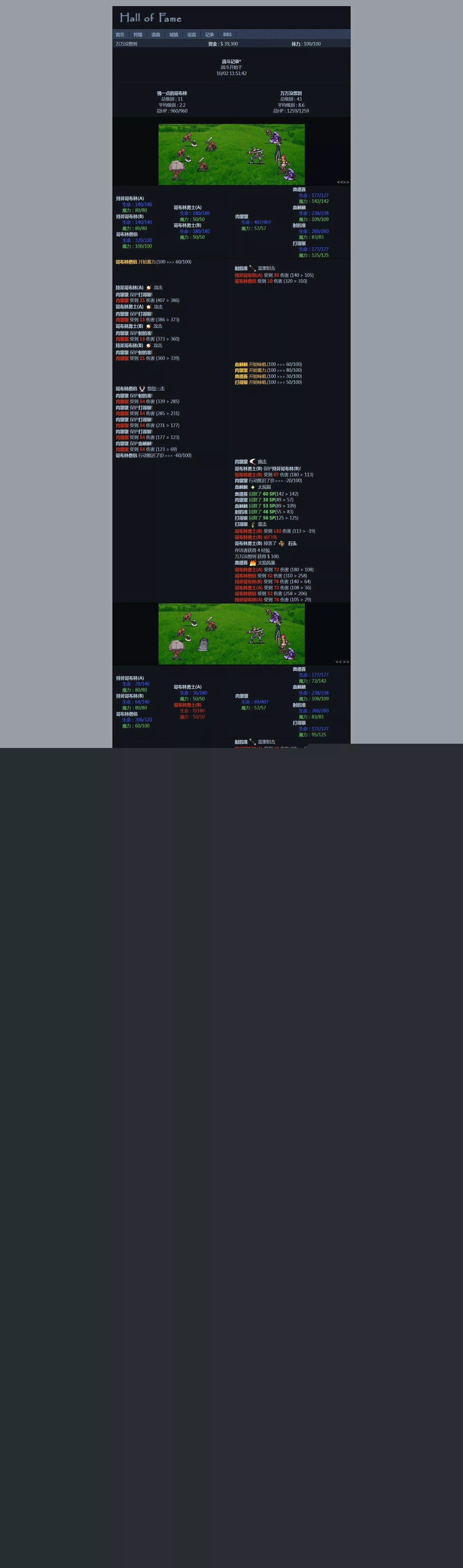 非常古老的回合制WEBGAME游戏HOF源代码（个人进行了一定的优化修改）
