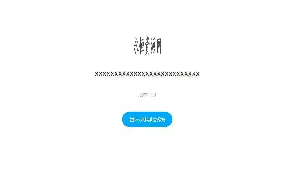 一个简约的APP下载页  兼容IOS 安卓 QQ微信内打开提示 - 项目资源网