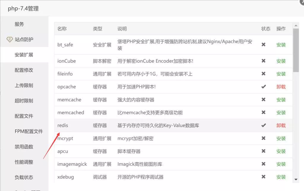 wordpress加速缓存插件Redis Object CacheV2.4.4