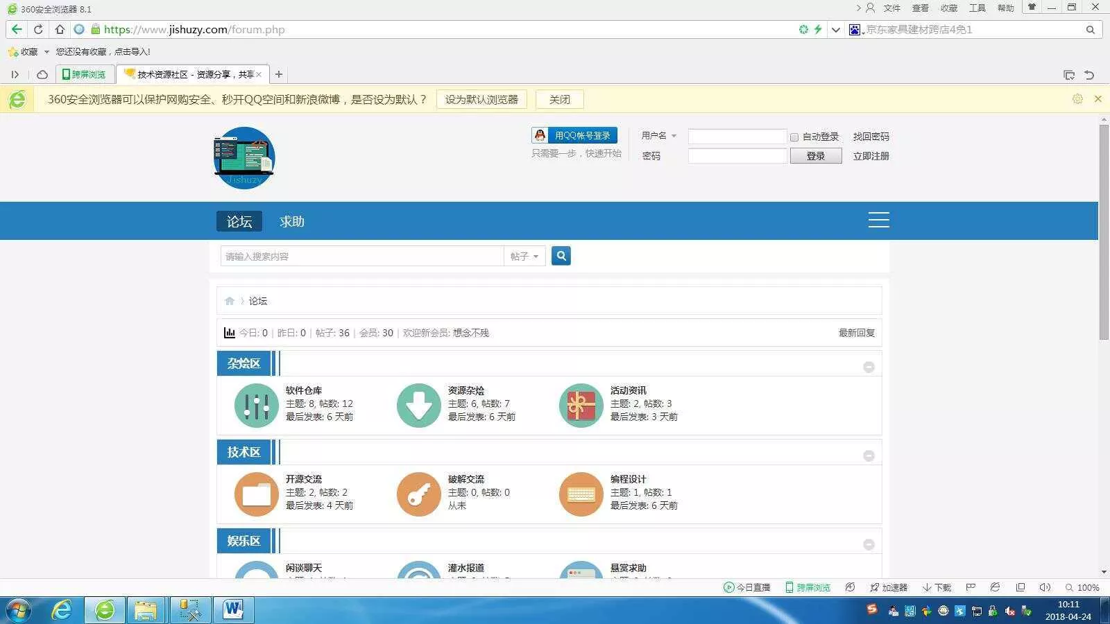 高仿科学刀DZ模板免费分享 - 项目资源网