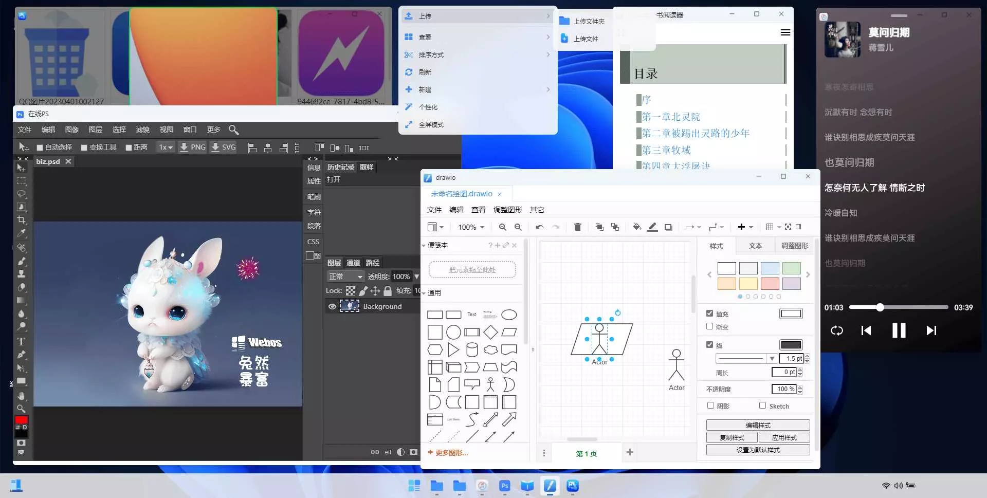 webos私有云 更现代感的,私有云、云盘、网盘系统