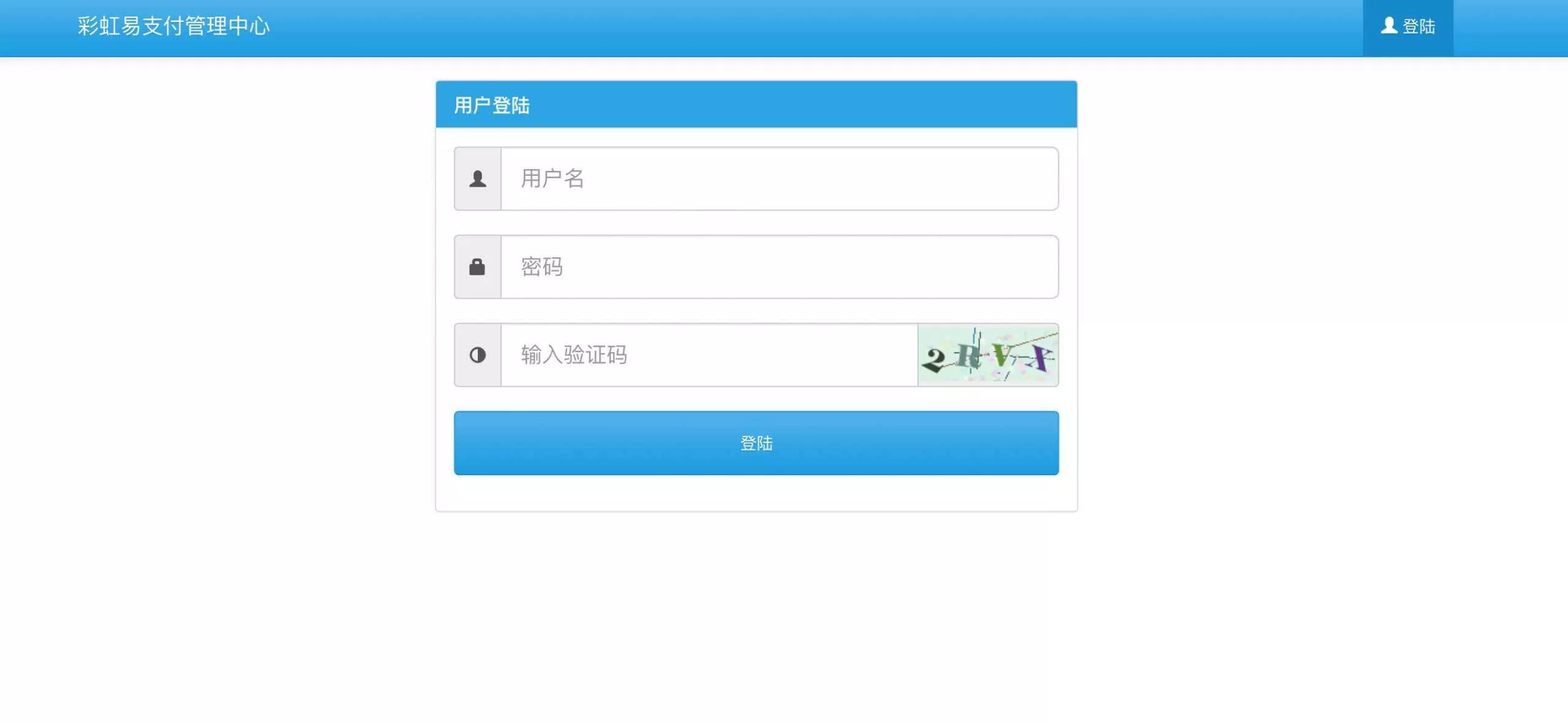 新版彩虹易支付 第四方支付平台
