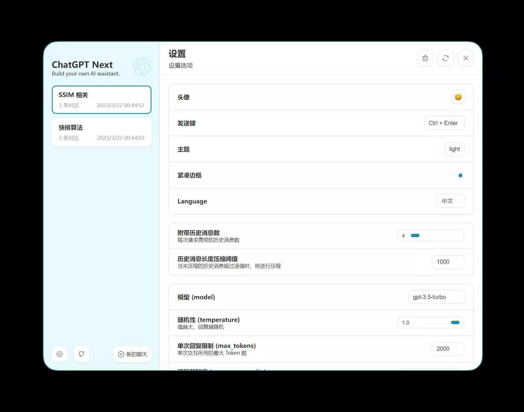 chatgpt的web版本网页源码