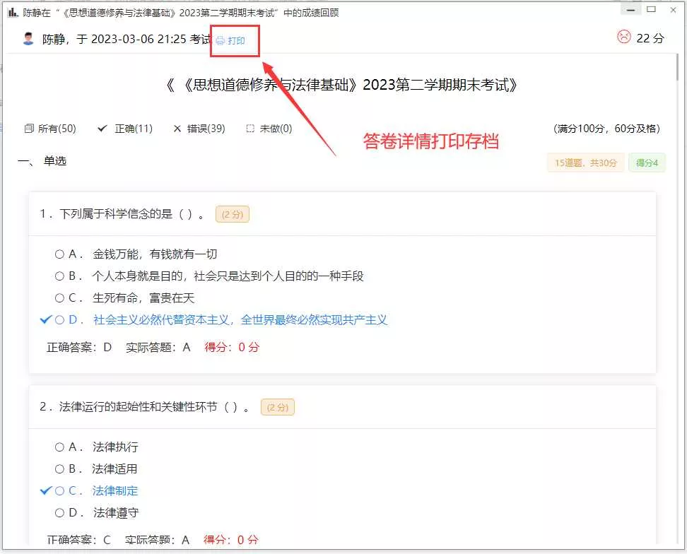 分享一款中小学微课学习系统界面简洁易操作 自带源码可二次开发