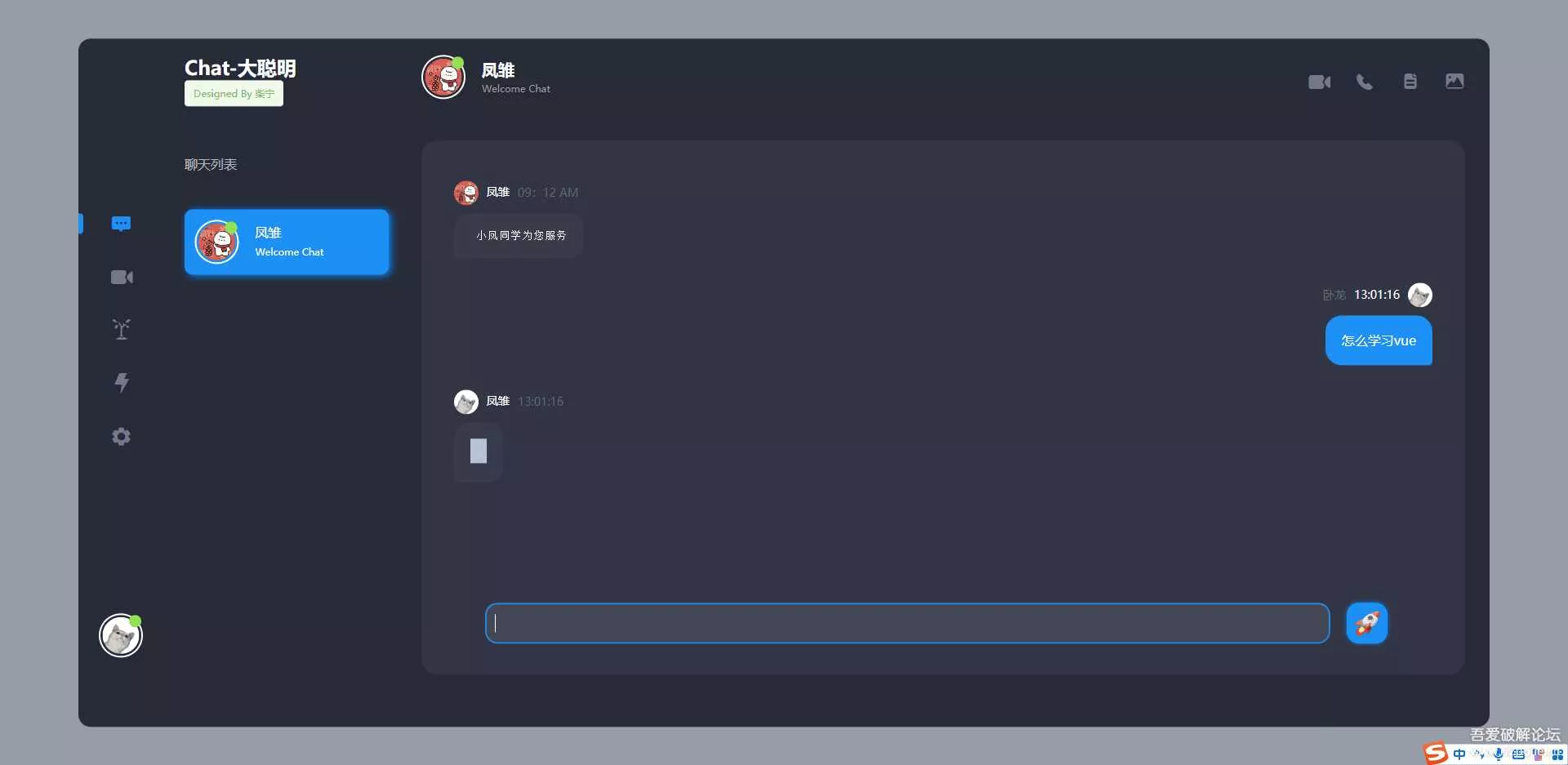 开源Vue ChatGPT聊天室