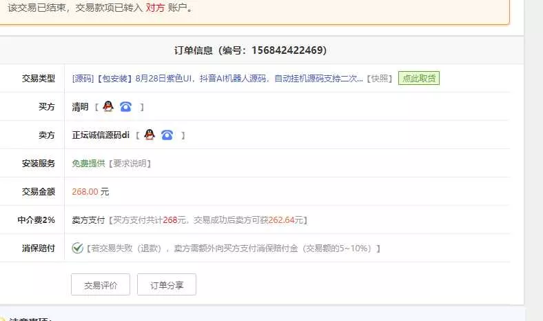 区块AI机器人源码 苍穹自动挂机源码支持二次开发